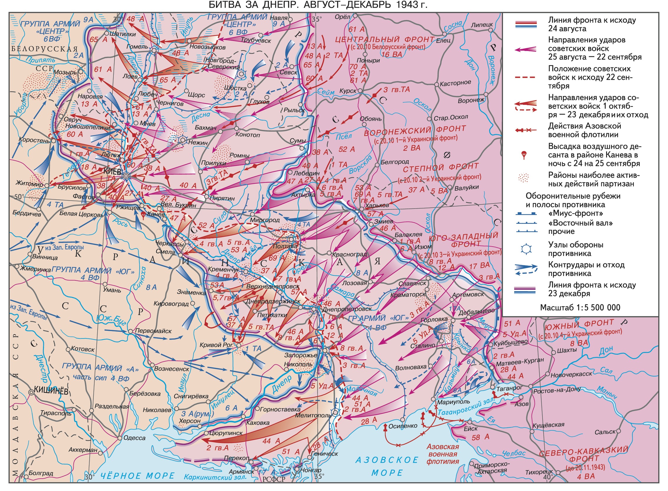 Фото форсирование днепра 1943